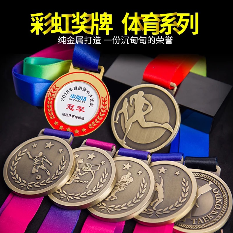 现货高档纪念奖牌马拉松、足球、篮球、网球、排球运动奖牌